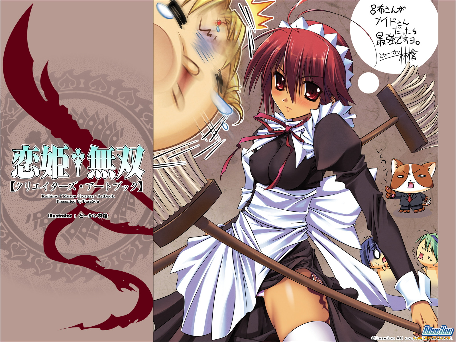 , koihime, musou